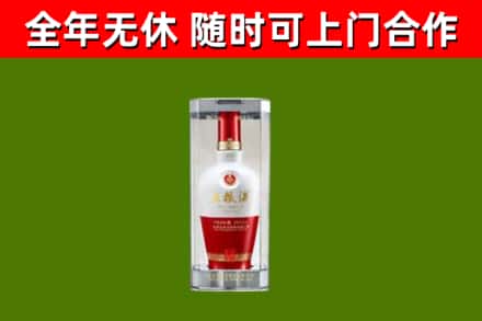 硚口回收五粮液行情