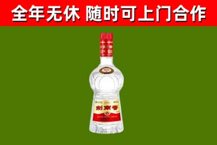 硚口回收剑南春