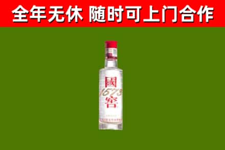 硚口回收国窖1573