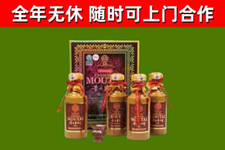 硚口回收50年份茅台