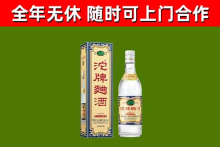 硚口回收沱牌曲酒