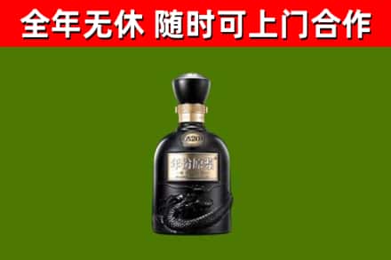 硚口烟酒回收古20酒.jpg