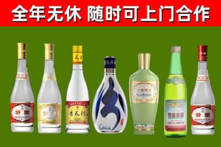 硚口回收老汾酒