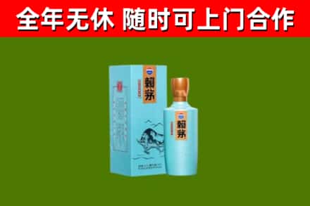 硚口烟酒回收纪念赖茅.jpg