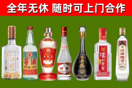 硚口回收名酒